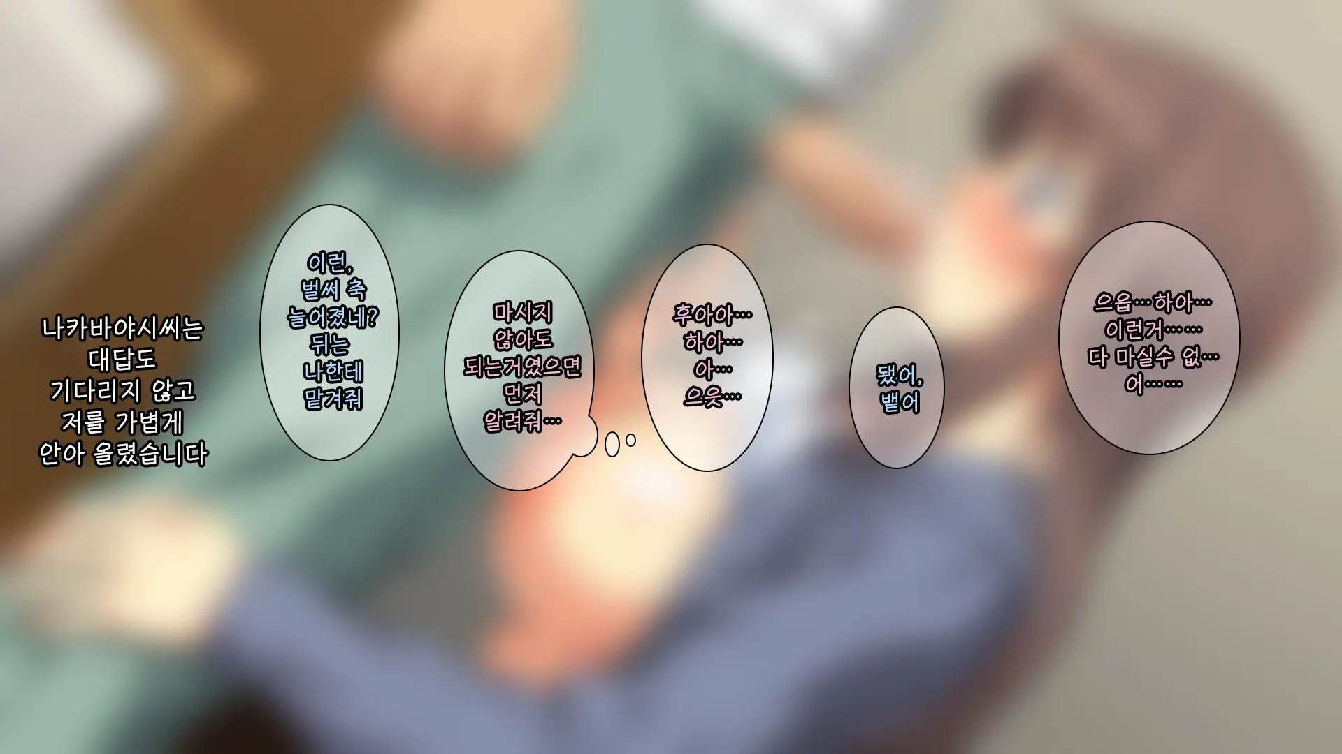 Majime Na Iede Musume To Zetsurin Otoko -Shukuhakudai Wa Maiyo No Sex- | 성실한 가출소녀와 절륜남 -숙박비는 매일 밤의 섹스-